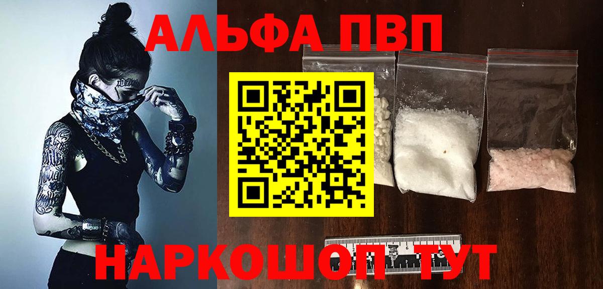 APVP крисы CK  Вход с VPN  Коммунар  Alpha-PVP крисы CK 