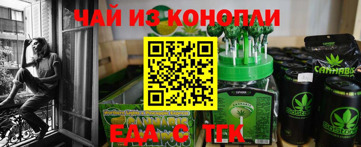 Печенье с ТГК конопля Коммунар