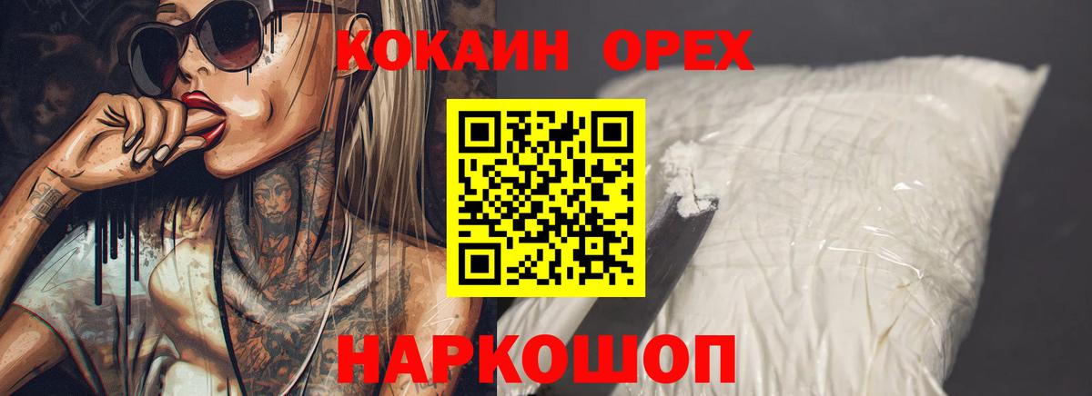 Кокаин VHQ Коммунар