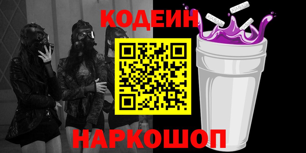 Коммунар  Кодеин напиток Lean (лин)  Вход с VPN  Кодеин напиток Lean (лин) 