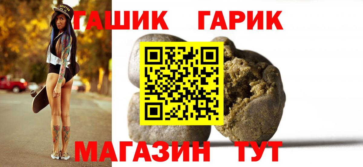 Гашиш  Гашиш индика сатива  Вход с VPN  Гашиш 40% ТГК  Коммунар 