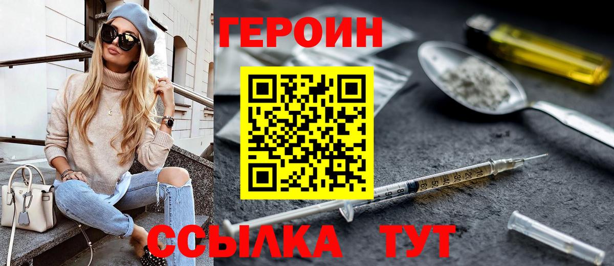 ГЕРОИН  Вход с VPN  Коммунар  Героин VHQ 