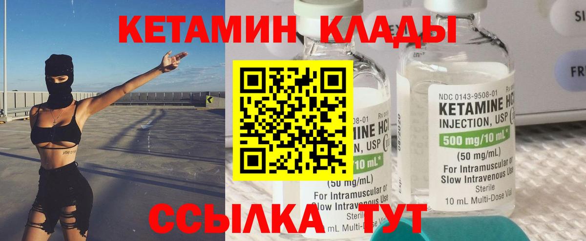 Коммунар  Кетамин ketamine  Вход с VPN 