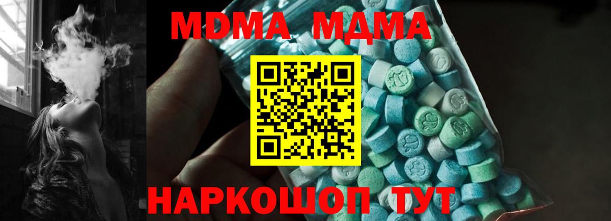 MDMA crystal Коммунар