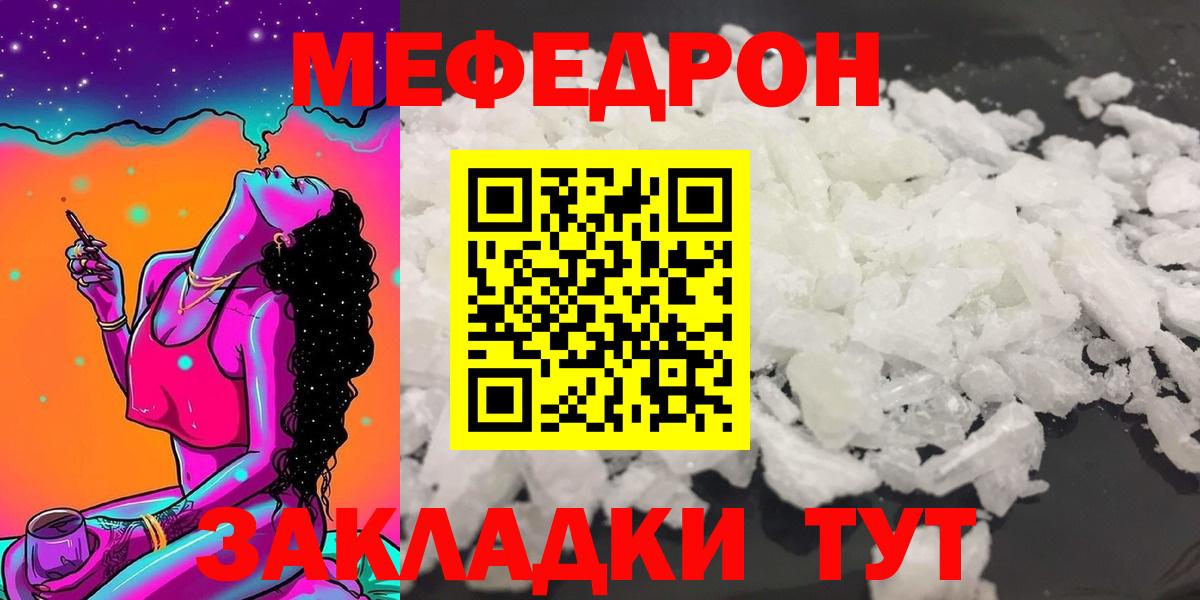 Меф мяу мяу кристаллы Коммунар