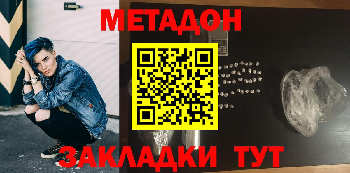 Метадон кристалл  ссылка на мегу ссылки  Вход с VPN  Коммунар  МЕТАДОН VHQ 