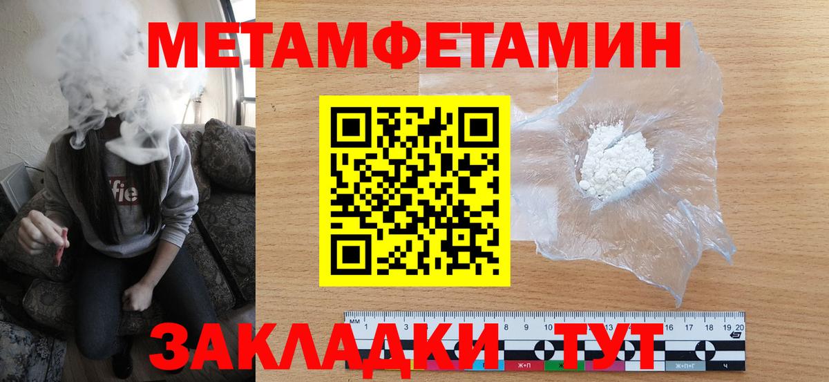 Первитин витя  МЕТАМФЕТАМИН  Коммунар  Вход с VPN  Первитин витя 