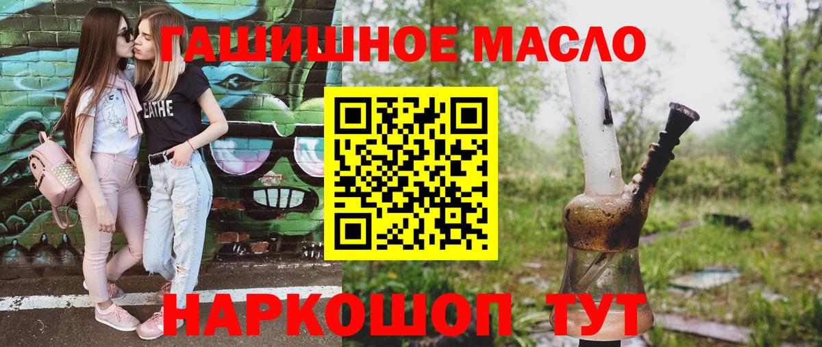 ТГК жижа  Вход с VPN  Коммунар  ТГК концентрат 